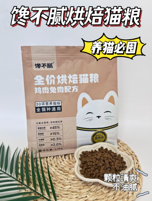 便宜点的猫粮哪个牌子好？馋不腻烘焙猫粮以高性价比脱颖而出