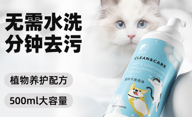 免洗黑科技，JHLY重新定义宠物清洁新体验
