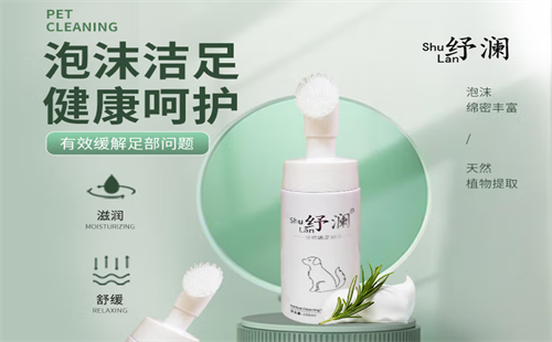 纾澜