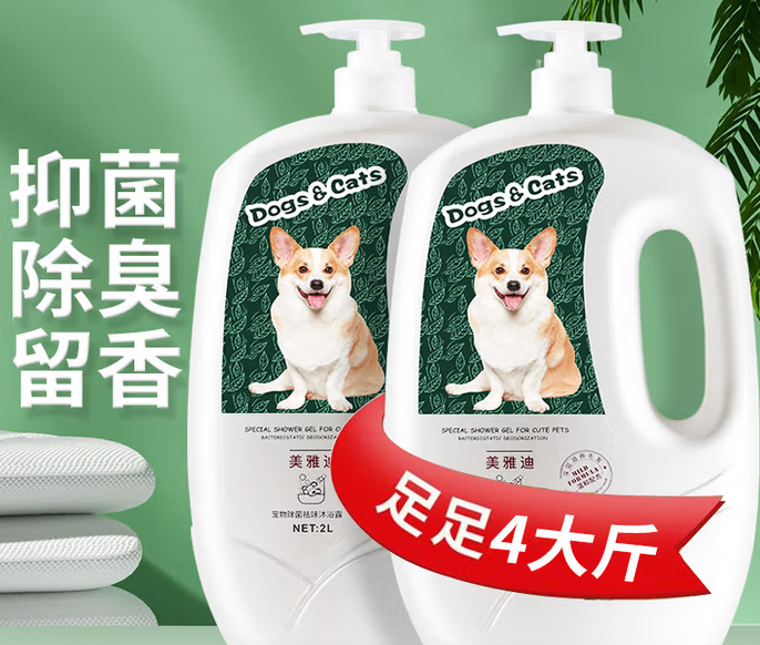 美雅迪宠物狗狗沐浴露，除臭超持久～