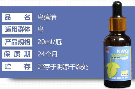 心连心鸟瘟清:为爱鸟筑起健康防线 心连心鸟瘟清:为爱鸟筑起健康防线