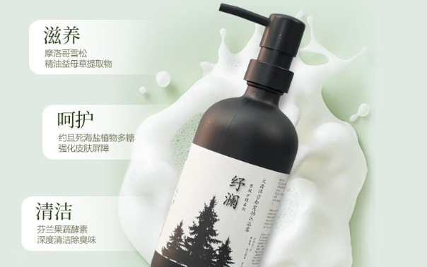 纾澜沐浴露好用吗