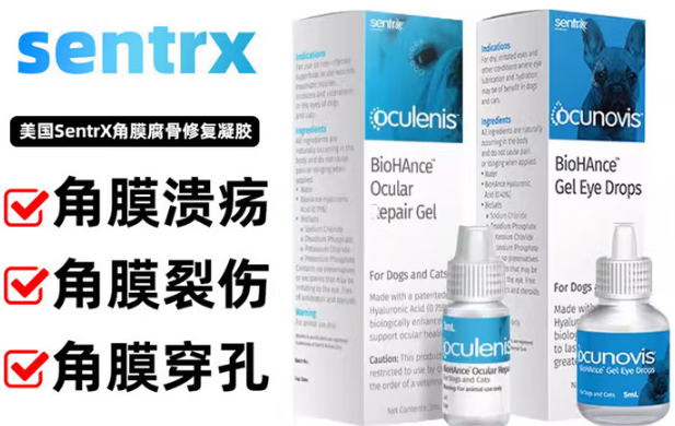 SentrX宠物眼药水过期了还能用吗 SentrX宠物眼药水过期了还能用吗
