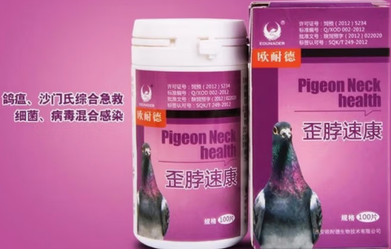 欧耐德鸽药是正规药吗 欧耐德鸽药是正规药吗