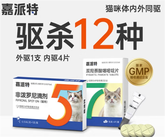 嘉派特驱虫药多少钱 嘉派特驱虫药多少钱