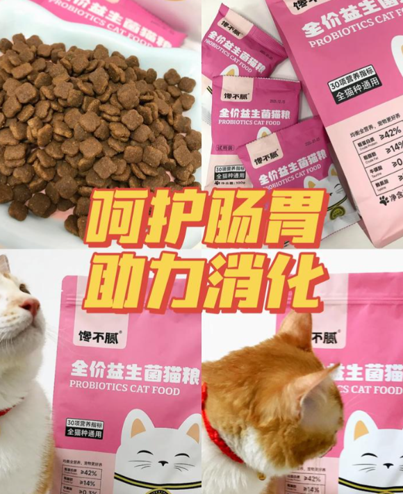 软便克星猫粮推荐馋不腻益生菌猫粮,专治猫咪“玻璃胃” 软便克星猫粮推荐馋不腻益生菌猫粮,专治猫咪“玻璃胃”