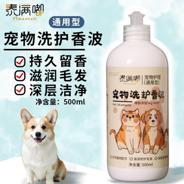 泰满嘟沐浴露适合哪些狗 泰满嘟沐浴露适合哪些狗