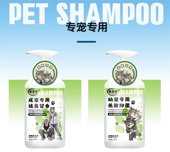 喜涤兽宠物沐浴露:让奔跑的快乐不留异味 喜涤兽宠物沐浴露:让奔跑的快乐不留异味