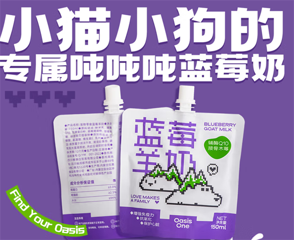 OASISONE羊奶辅食安全吗