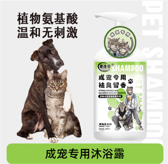 喜涤兽宠物沐浴露:让奔跑的快乐不留异味 喜涤兽宠物沐浴露:让奔跑的快乐不留异味