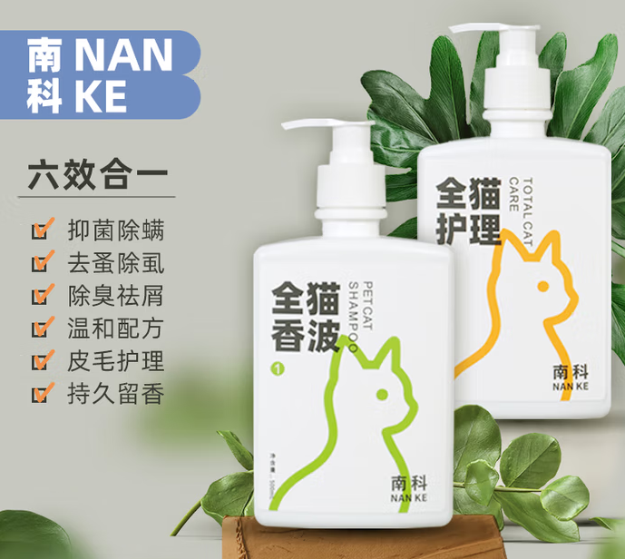 南科沐浴露安全吗 南科沐浴露安全吗