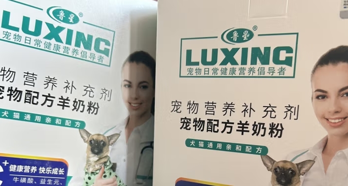 鲁星羊奶粉安全吗 鲁星羊奶粉安全吗