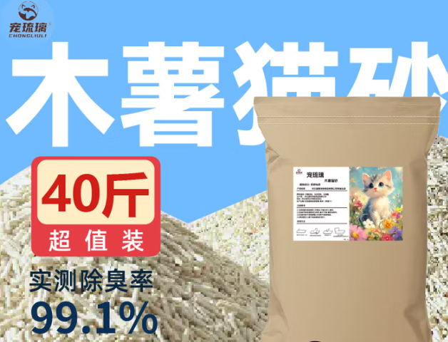 纠结什么牌子猫砂好用?试试除臭低尘的宠琉璃猫砂 纠结什么牌子猫砂好用?试试除臭低尘的宠琉璃猫砂