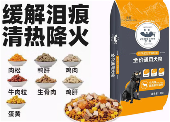 忠醇冻干狗粮：3拼营养唤醒味蕾，清热美毛守护爱犬健康