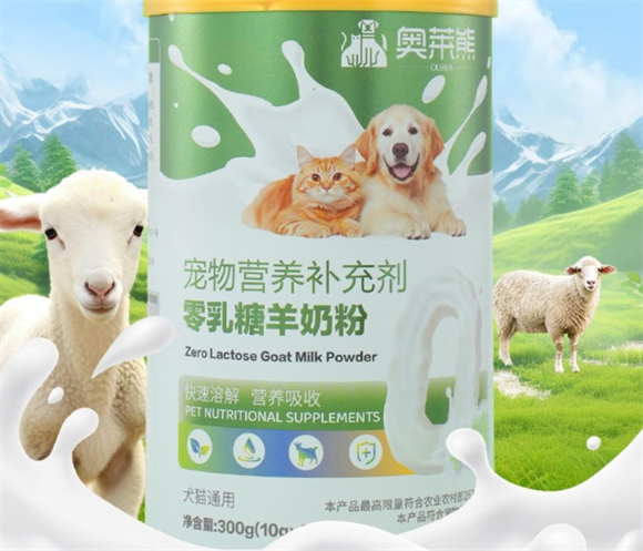 奥莱熊羊奶粉好不好 奥莱熊羊奶粉好不好