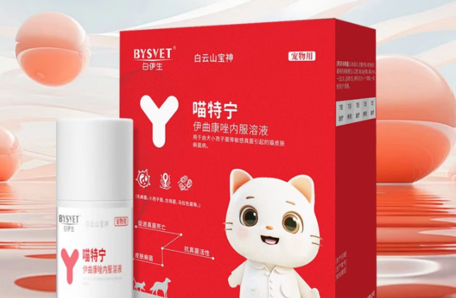 白伊生:以科学配方重塑宠物真菌性皮肤病治疗新标准 白伊生:以科学配方重塑宠物真菌性皮肤病治疗新标准