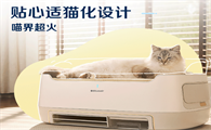 布鲁雅尔PetAir Pro宠物空气净化器：吸猫毛除异味+除甲醛
