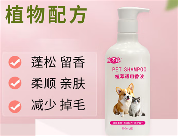 宠不停香波：用安心守护，让爱宠洁净又舒适