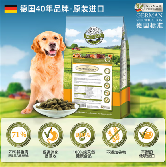 Bellfor狗粮——天然滋养,焕活狗狗皮肤与毛发健康 Bellfor狗粮——天然滋养,焕活狗狗皮肤与毛发健康