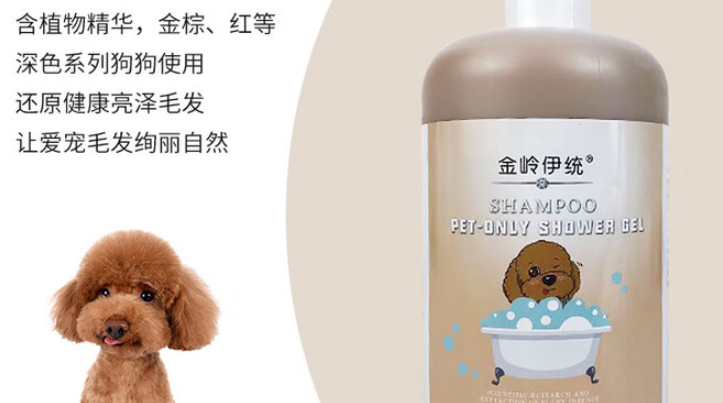 金岭伊统泰迪专用沐浴露:为爱宠定制的洁净呵护 金岭伊统泰迪专用沐浴露:为爱宠定制的洁净呵护