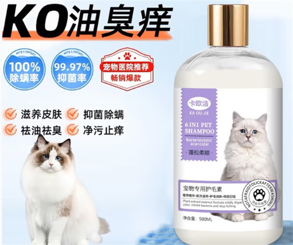 解决宠物毛发多重困扰,卡欧洁护毛素成洗护优选 解决宠物毛发多重困扰,卡欧洁护毛素成洗护优选