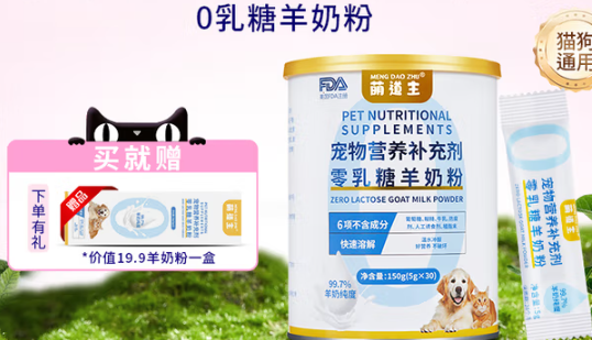 萌道主奶粉哪里生产的