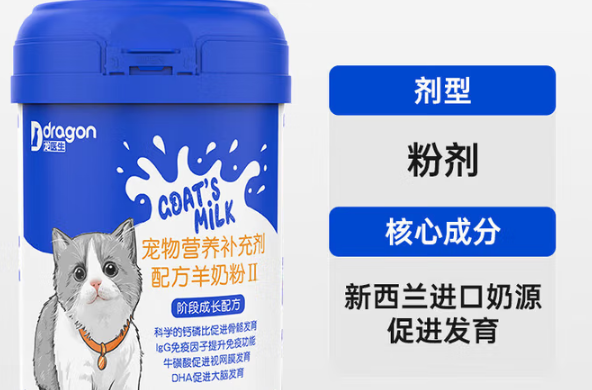 龙医生羊奶粉怎么喝 龙医生羊奶粉怎么喝