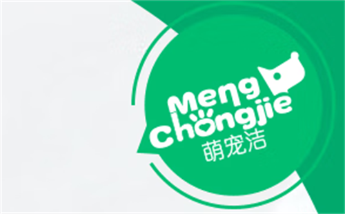 萌宠洁