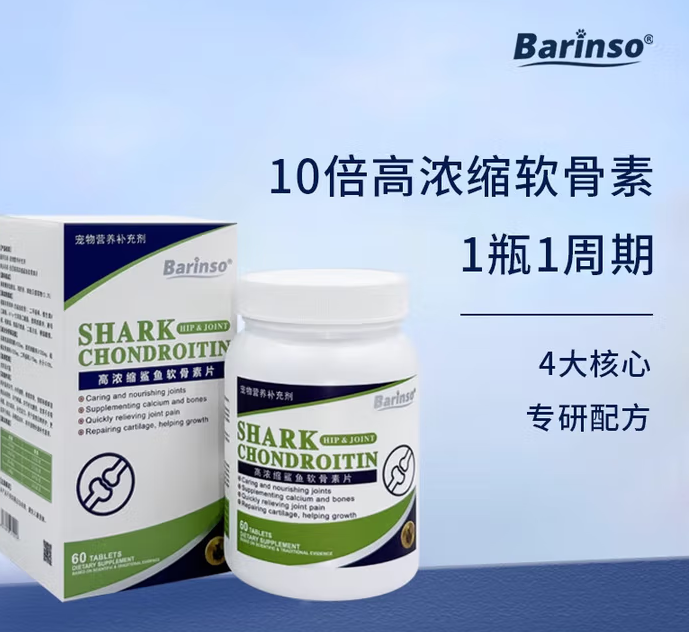 BARINSO软骨素一次吃多少