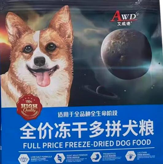 艾威德狗粮是杂牌还是名牌 艾威德狗粮是杂牌还是名牌