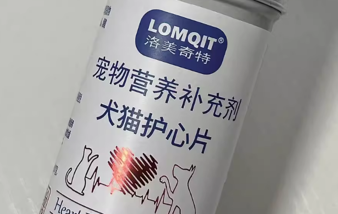 LOMQIT宠物辅酶q10的成分有哪些 LOMQIT宠物辅酶q10的成分有哪些