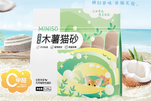 名创优品木薯猫砂是哪个公司的