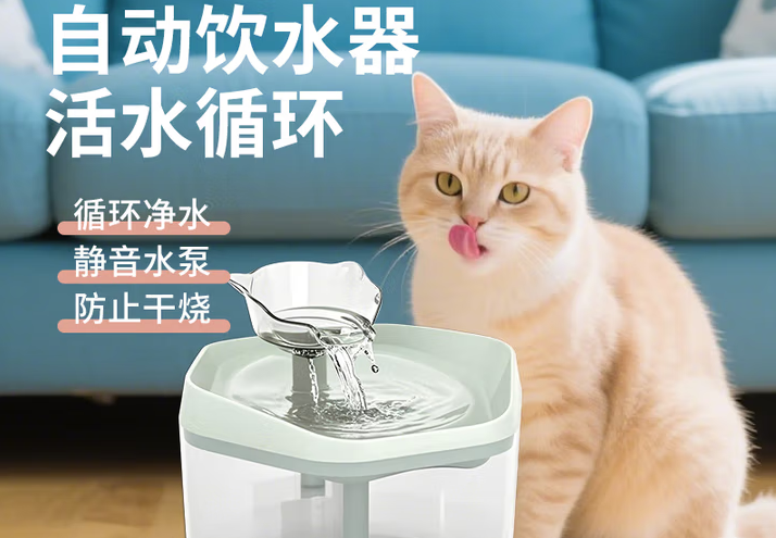 宠智迪宠物自动喂水器:活水循环 抑菌保饮水健康 宠智迪宠物自动喂水器:活水循环 抑菌保饮水健康