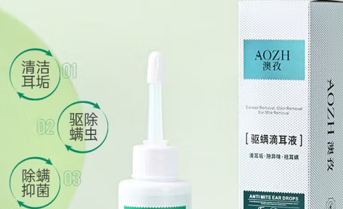 澳孜驱螨滴耳液:守护爱犬耳道健康的隐形卫士 澳孜驱螨滴耳液:守护爱犬耳道健康的隐形卫士