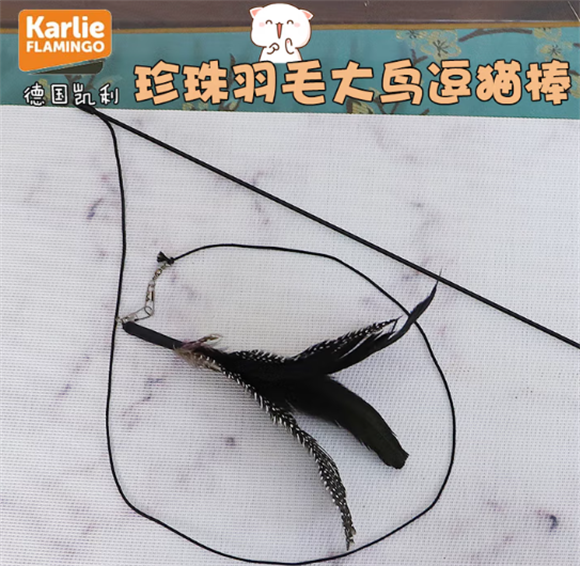 karlie逗猫棒有啥用