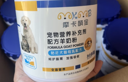 摩卡萌宝奶粉属于什么档次