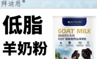 拜迪恩羊奶粉多少钱一盒