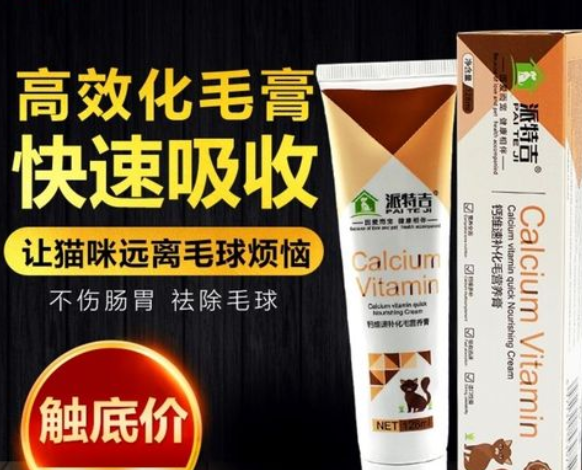 派特吉猫膏的正确用法