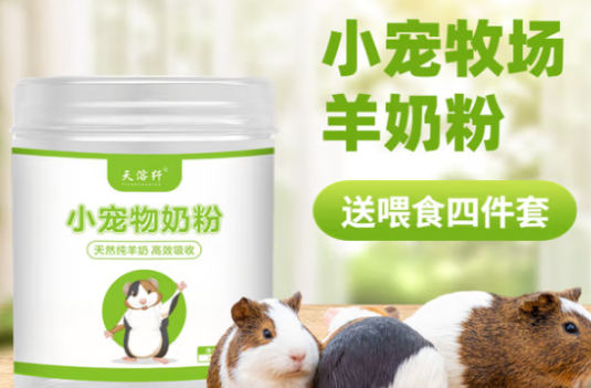 天溶纤羊奶粉最建议买吗