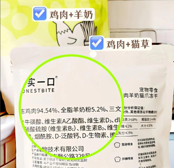 猫吃什么零食好?诚实一口0胶0诱配方让挑嘴猫秒变干饭王! 猫吃什么零食好?诚实一口0胶0诱配方让挑嘴猫秒变干饭王!