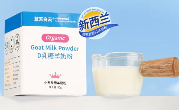 蓝天白云羊奶粉好不好 蓝天白云羊奶粉好不好