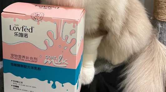 乐唯诺羊奶粉好不好