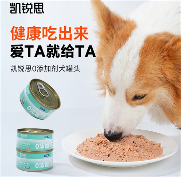 性价比高狗罐头怎么选?凯锐思狗罐头不二之选! 性价比高狗罐头怎么选?凯锐思狗罐头不二之选!