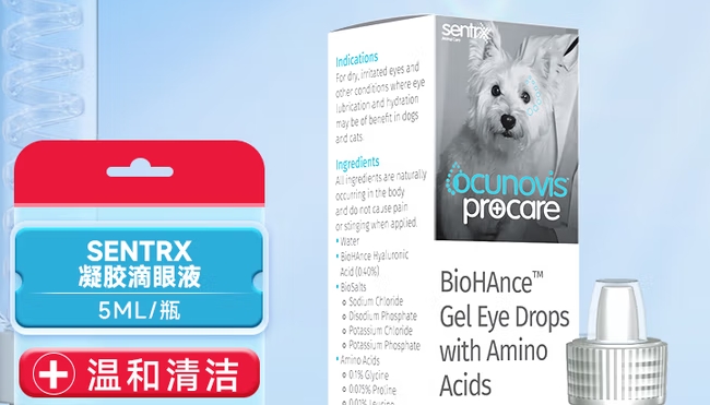 SentrX宠物眼药好不好 SentrX宠物眼药好不好