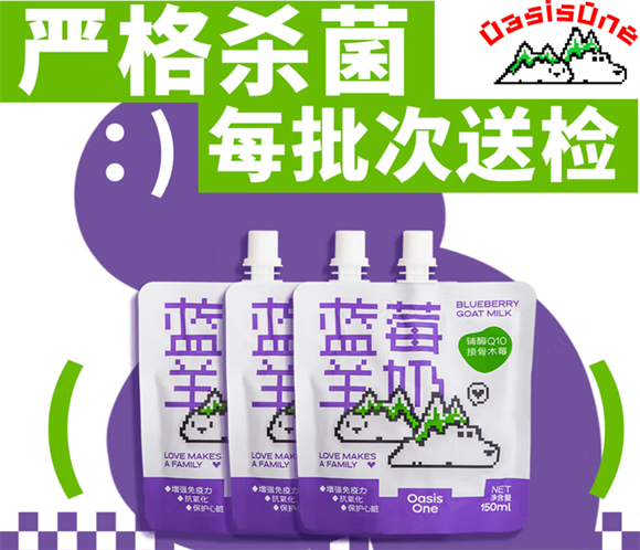 OASISONE羊奶辅食是正规品牌吗
