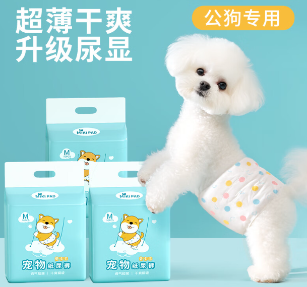 告别尴尬与烦恼：MIKI PAD 纸尿裤重新定义宠物经期护理