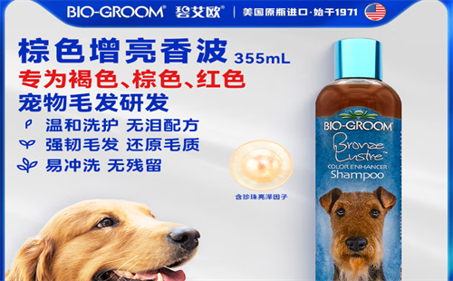 碧艾欧