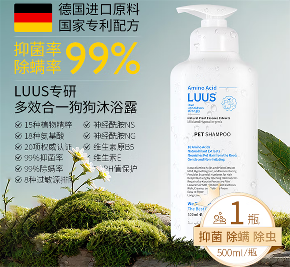 LUUS沐浴露安全吗