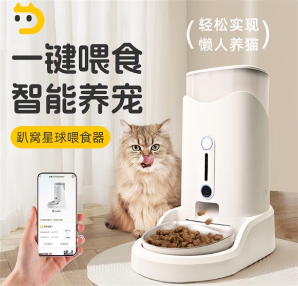 当科技成为无声的铲屎官：趴窝星球智能喂食器重构人宠信任