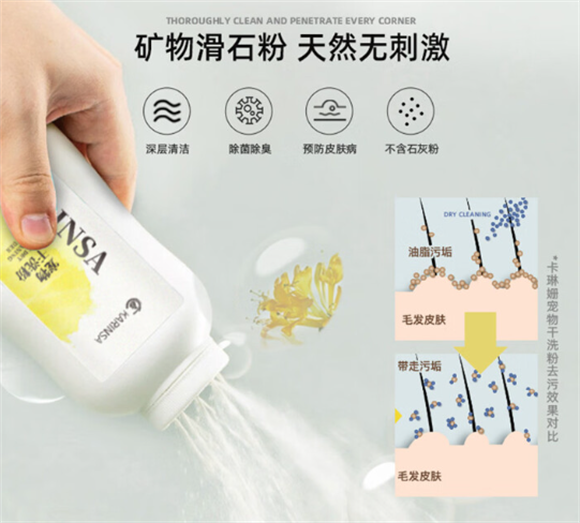 MOHOO慕后宠物干洗粉适合哪些狗